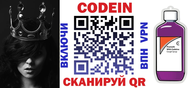 Кодеиновый сироп Lean напиток Lean (лин)  купить  цена  Гаврилов Посад 